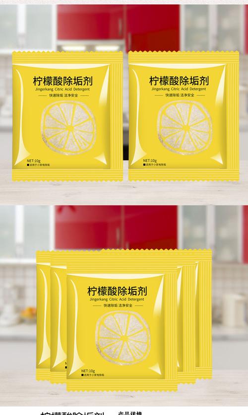 袋装柠檬酸除垢剂家用电水壶除水垢清除剂食品级洗茶渍茶垢清洁剂