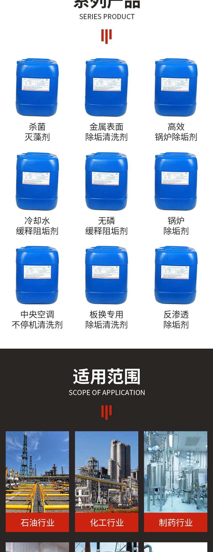 锅炉除垢剂 25kg 强力去水垢 水处理药剂 高效去垢清洗剂 - 爱企查