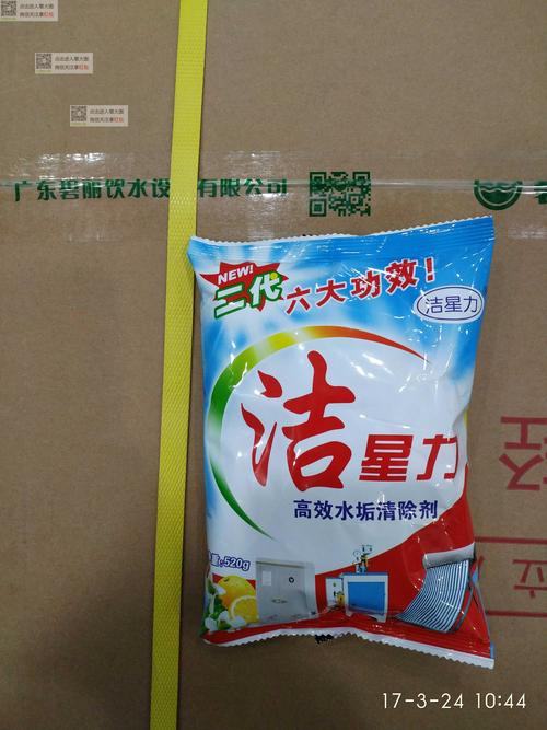 高效水垢清除剂/除垢剂/食品级硅磷晶/硅丽晶去垢王/水垢水锈克星