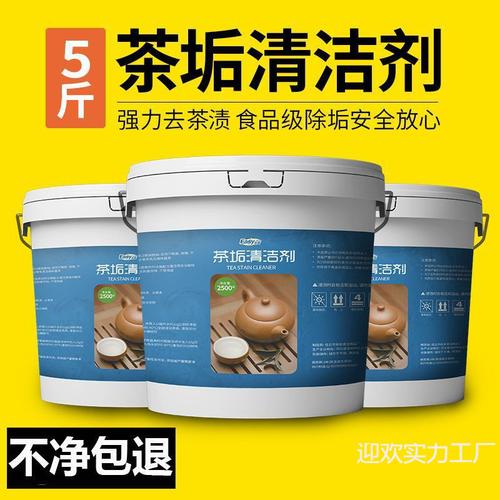 茶垢清洁剂 高效去渍免擦洗，轻松解决茶具除垢难题